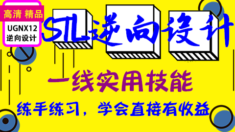 STL逆向设计小平面体抄数逆向设计学会直接挣钱（同步抖音直接新技术）